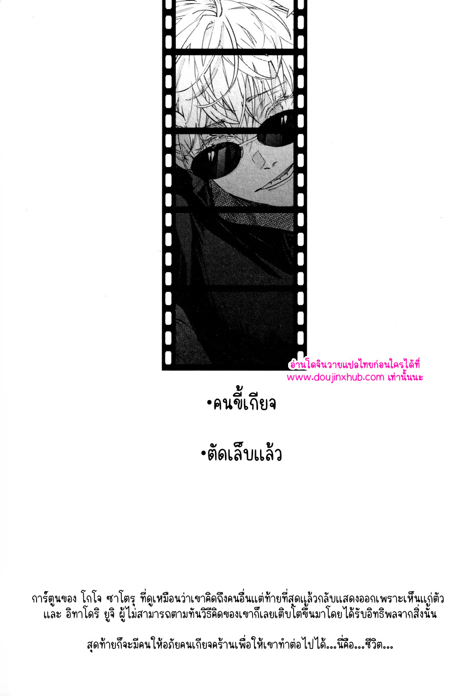 ทุกฉากทุกตอน-57